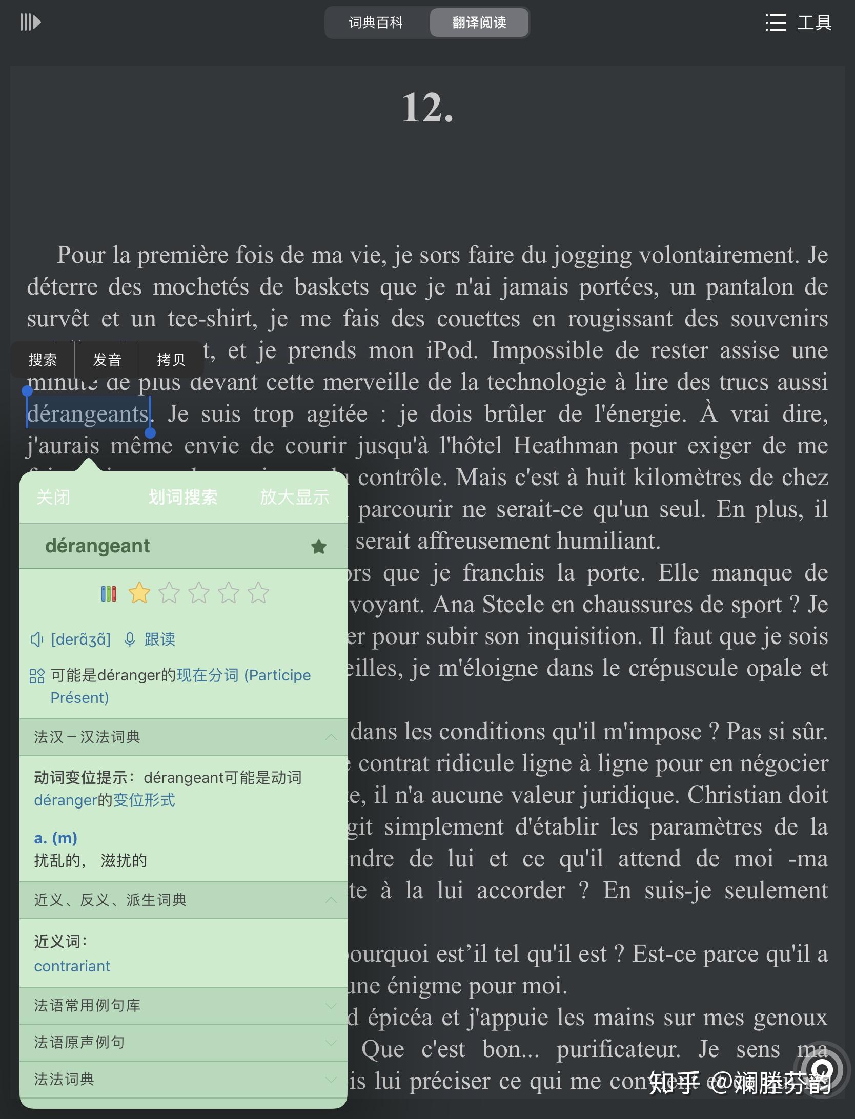 法语助手破解法语助手破解，风险与后果的深度解析-第3张图片