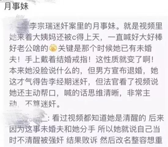 bonnie 李宗瑞Bonnie与李宗瑞，一段不同寻常的交集-第3张图片