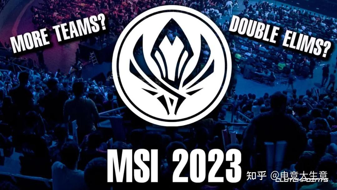 2023 MSI赛程表揭秘，全球电竞盛事的精彩瞬间