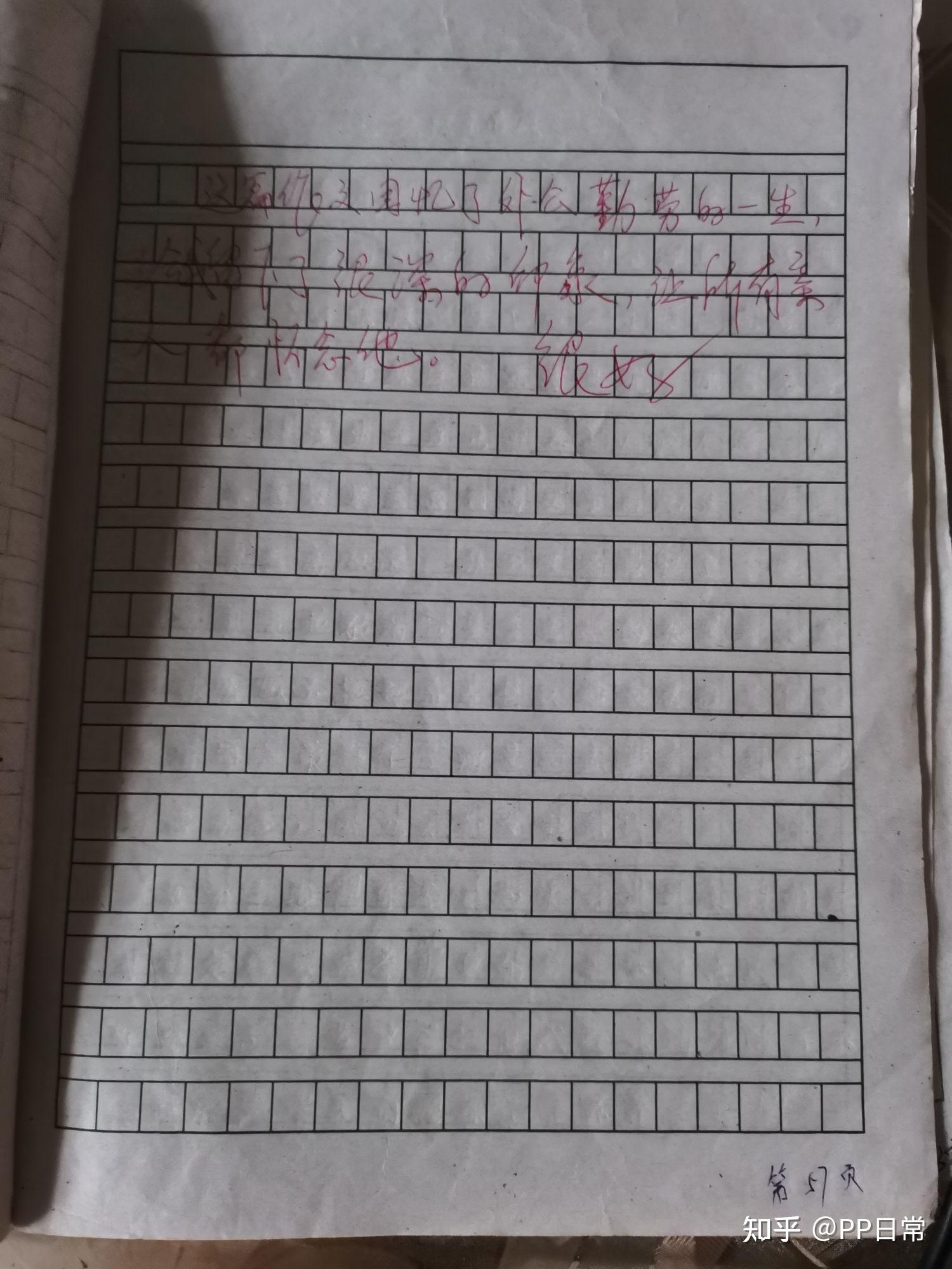 把PP打烂的作文如何将PP打烂——一篇深入探讨的作文