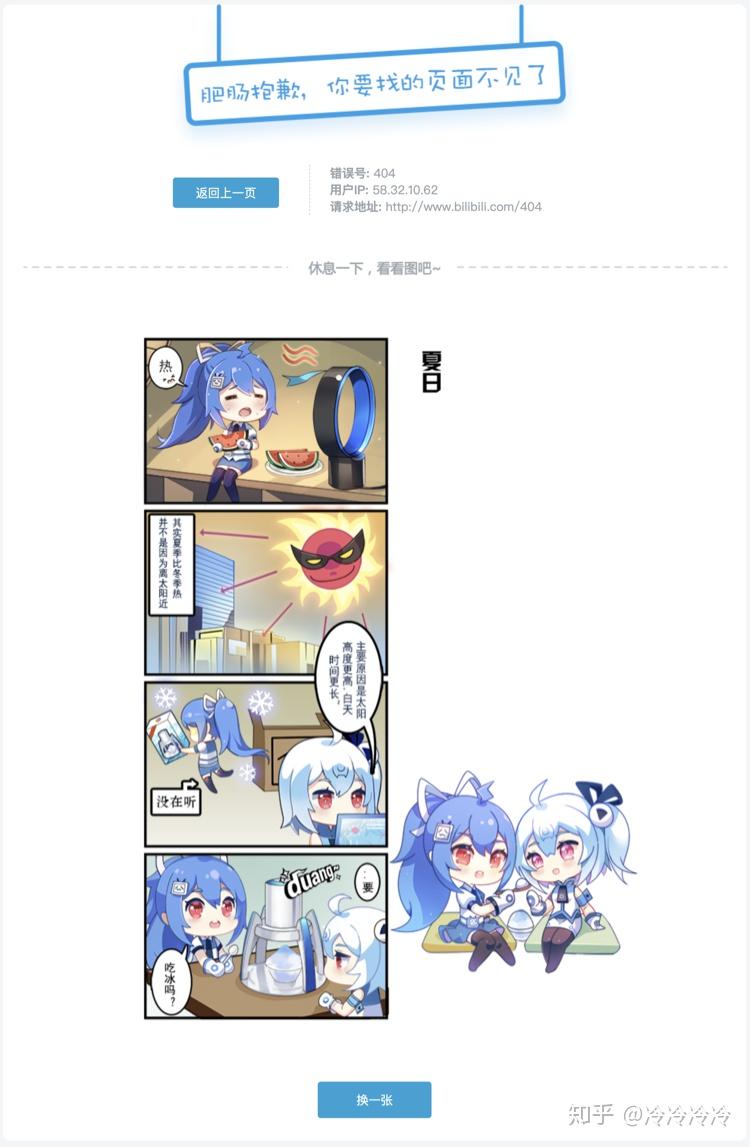 免费资源探索，404B站在B站的应用与体验-第1张图片