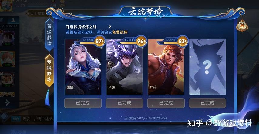 王者荣耀修炼之路奖励，探索与收获的双重乐趣-第1张图片