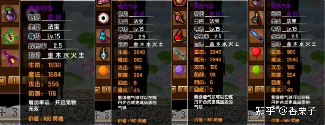 造梦西游3宠物极品装备造梦西游3，宠物装备获取全攻略-第3张图片