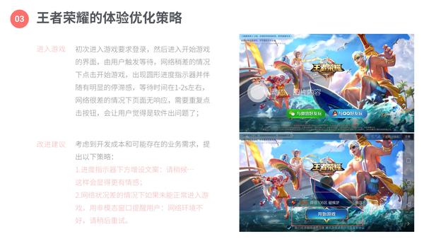 王者荣耀乱象，游戏环境的挑战与思考