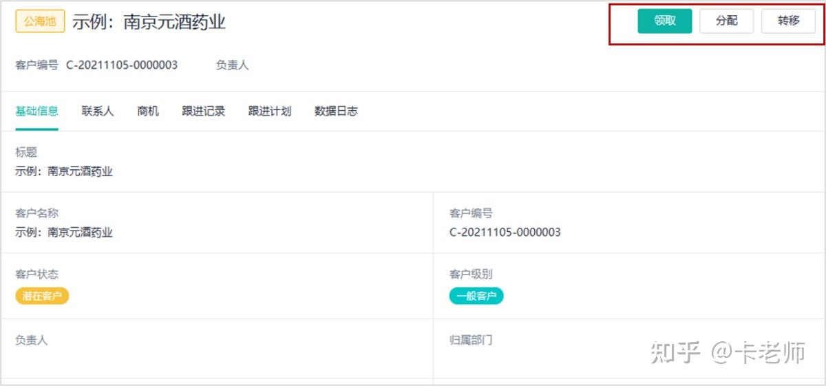 因特达CRM，企业客户关系管理的得力助手-第3张图片