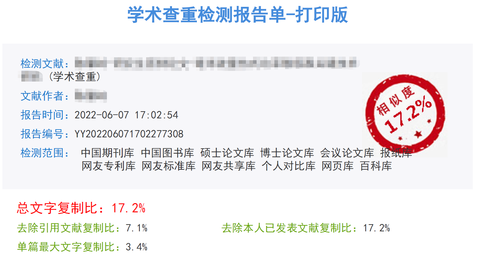 姓名查重系统免费入口姓名查重的重要性与实施策略