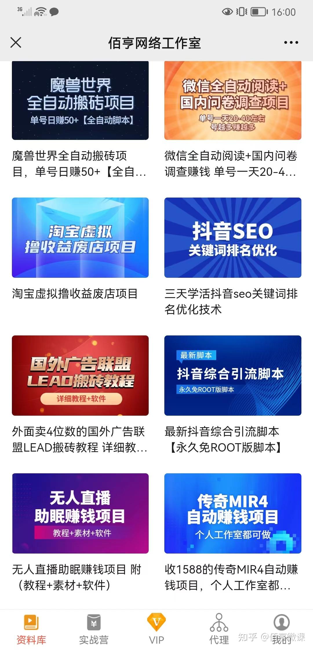 狠狠的撸的2016最新版，探索网络世界的无限可能-第3张图片