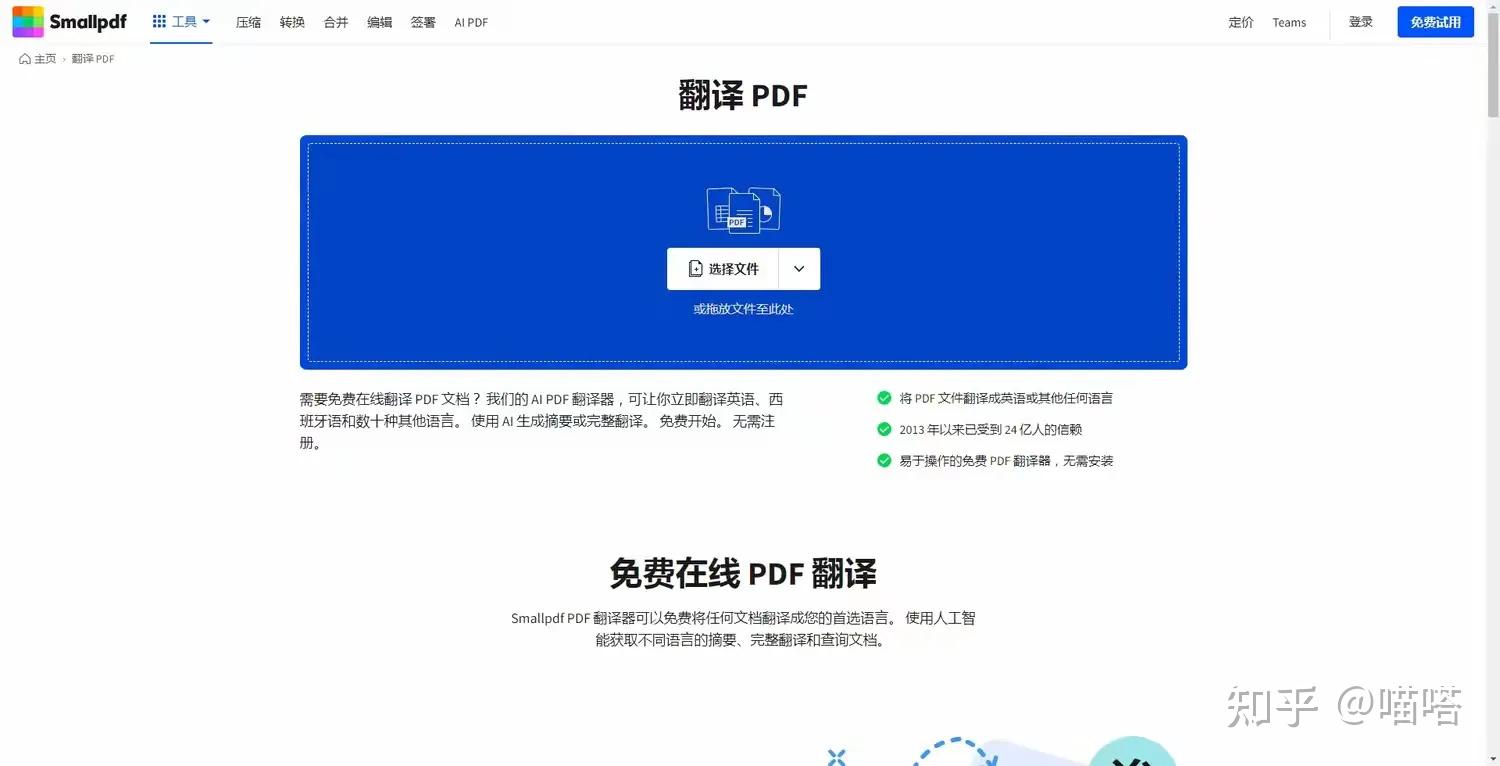 随身翻译软件随身翻译，现代科技与全球交流的桥梁-第2张图片
