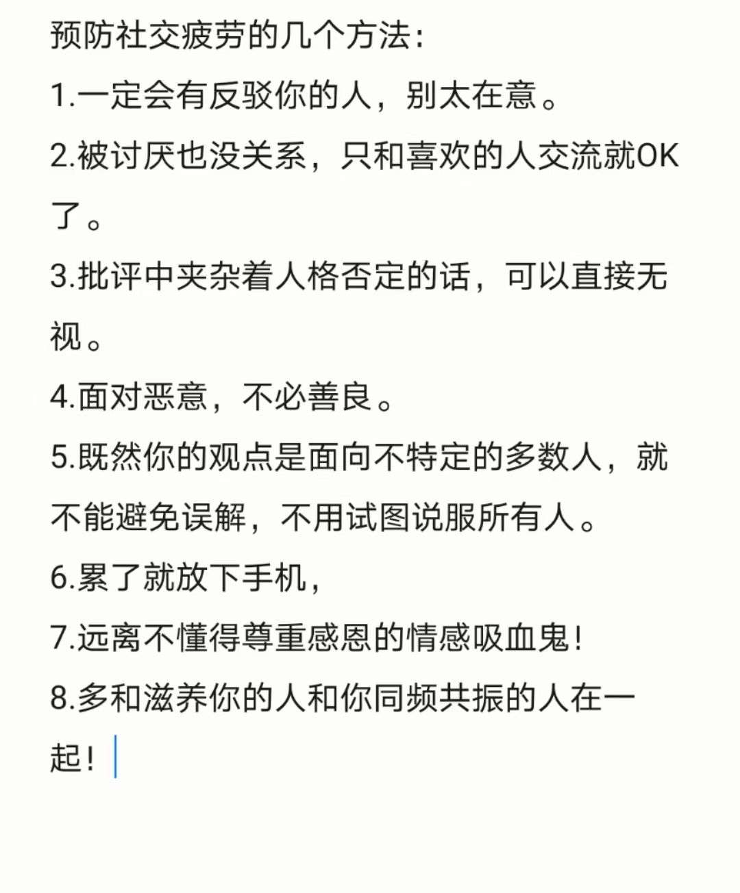 微信如何正确使用附近的人功能——避免误解与寻找真实社交-第1张图片