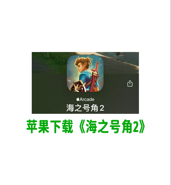 海之号角攻略海之号角攻略指南-第2张图片