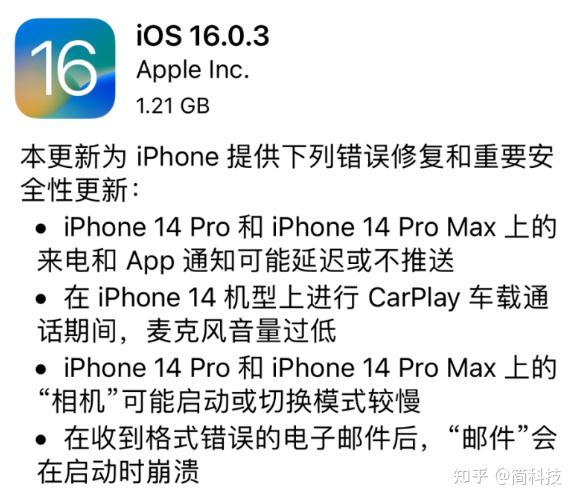 IOS16.0描述文件下载安装全攻略