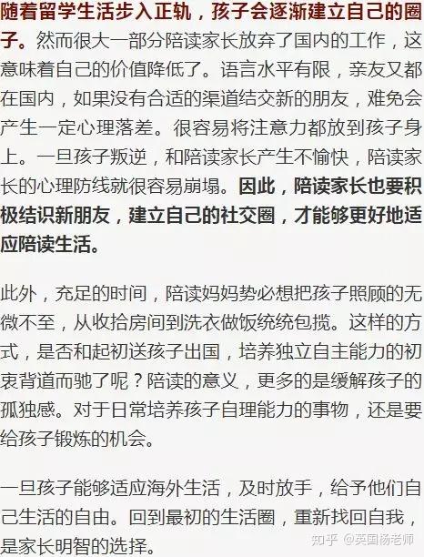 王梅陪读妈妈小说王梅的陪读性经历-第2张图片