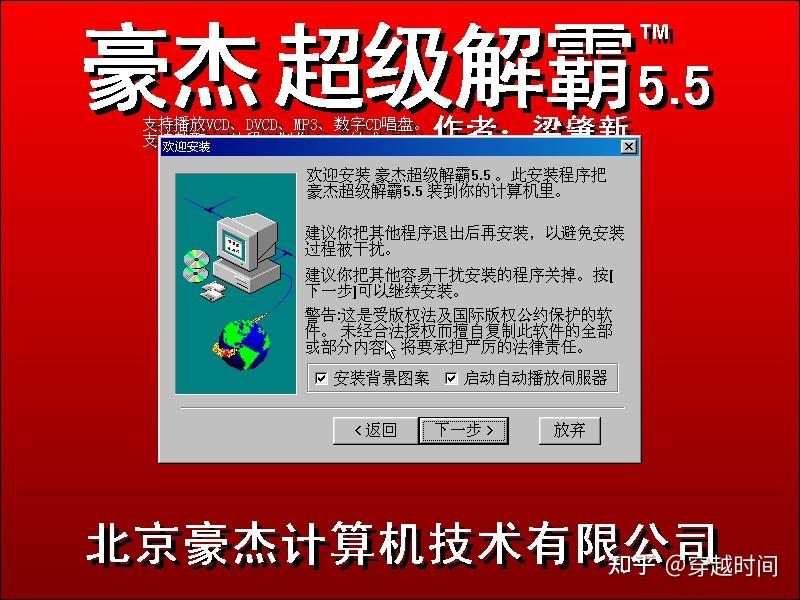 超级解霸超级解霸，科技领域的强大助手-第2张图片