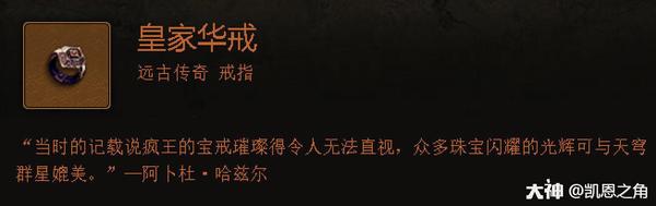 皇家华戒怎么刷皇家华戒的获取攻略，如何刷取？