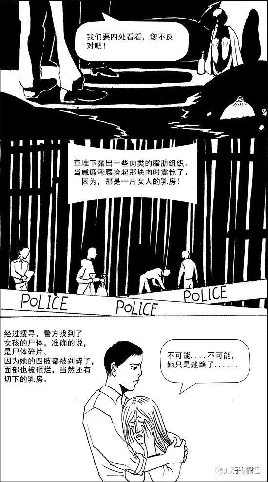 公车上双乳被老汉揉搓玩弄漫画公车上的不雅漫画，老汉对双乳的揉搓玩弄-第3张图片