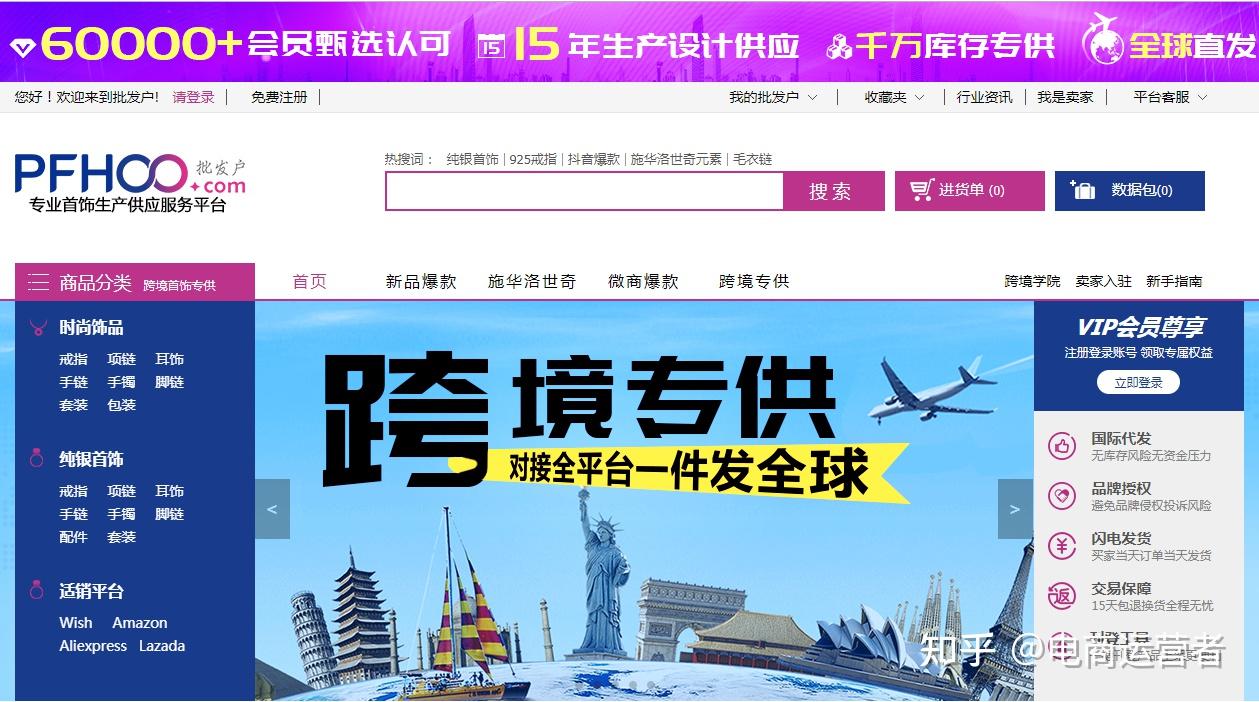 一件代发48个货源网站货源网站，开启高效采购与销售新篇章-第2张图片