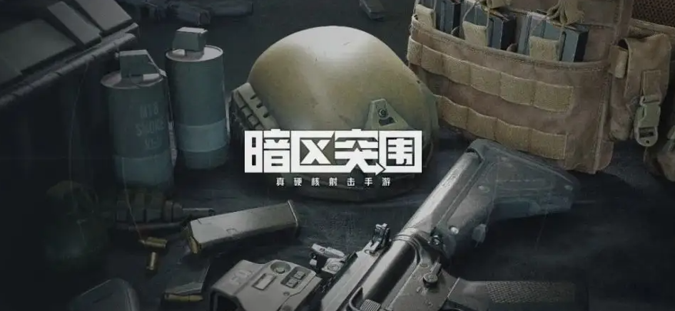 游走CC暗区突围冬日礼包游走CC暗区突围，冬日礼包下的生存之旅-第3张图片