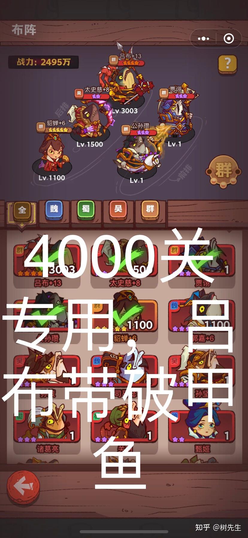 咸鱼之王最强阵容解析