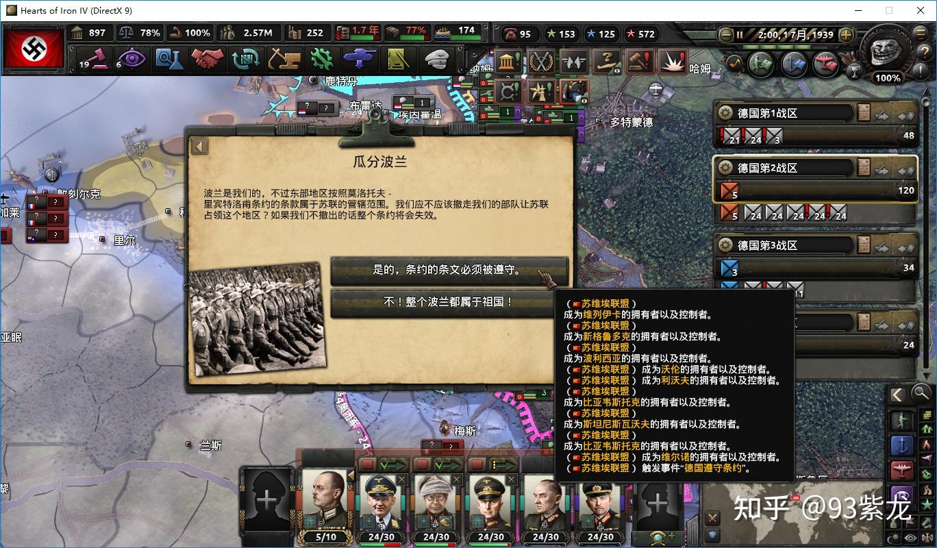 钢铁雄心4秘籍指挥点数钢铁雄心4秘籍，掌握游戏精髓，成为战争策略大师-第1张图片