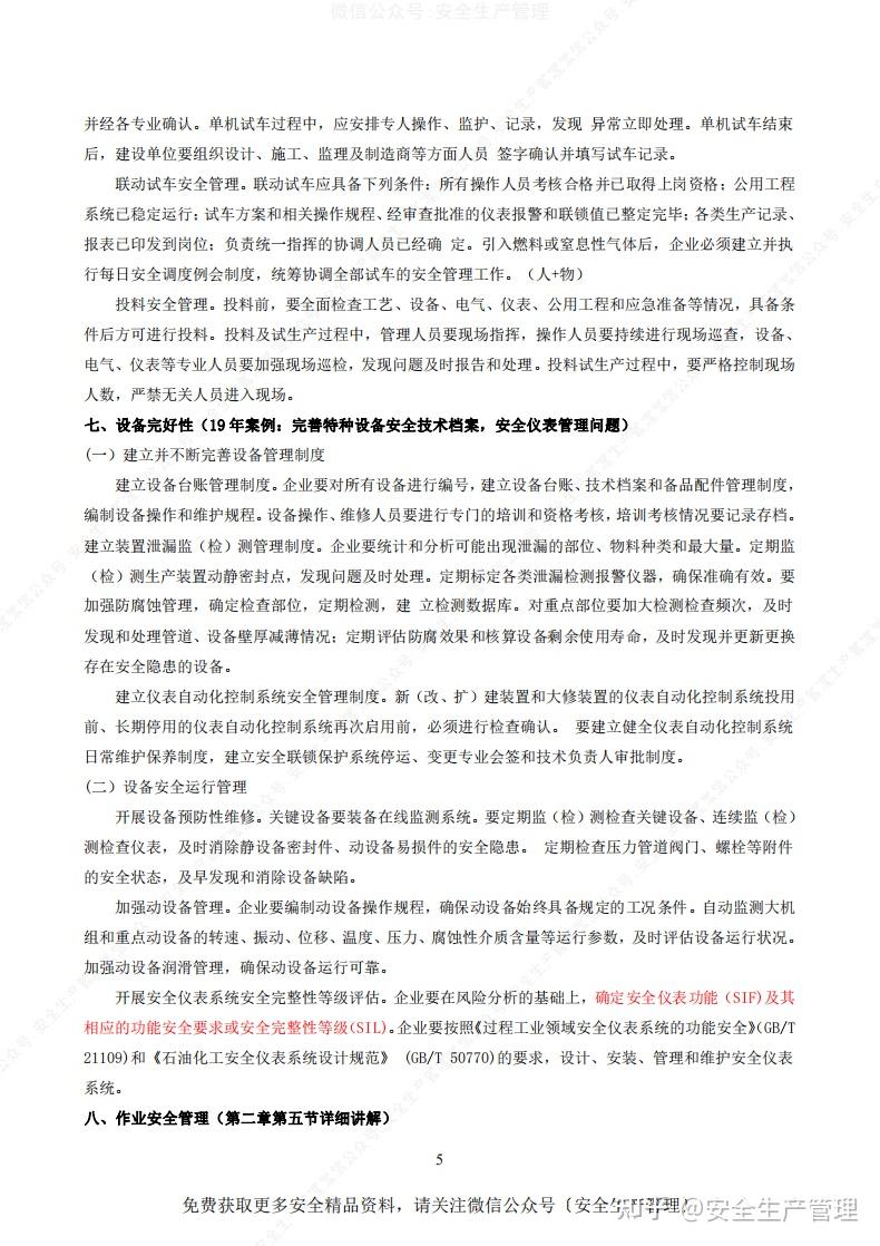 2021年安全可靠的在线资源分享