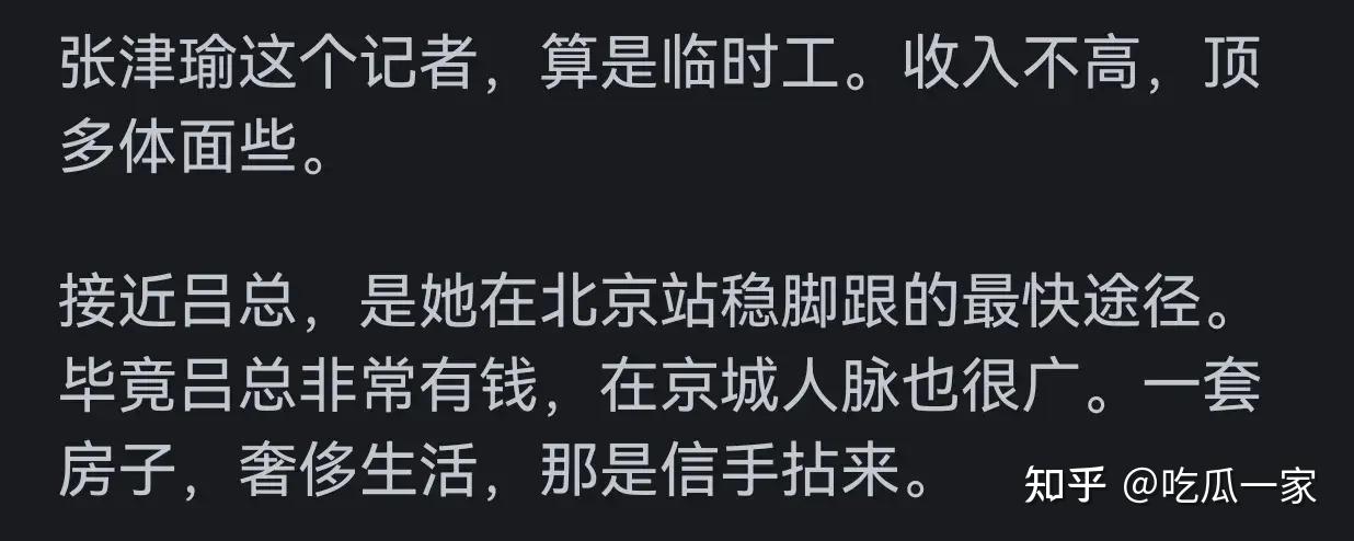 张津瑜，百度百科中的杰出人物
