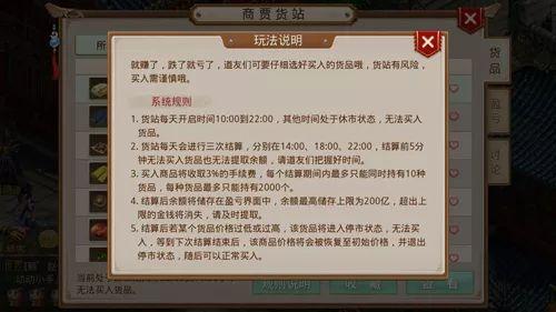 问道手游怎么交易物品给好友问道手游交易全攻略