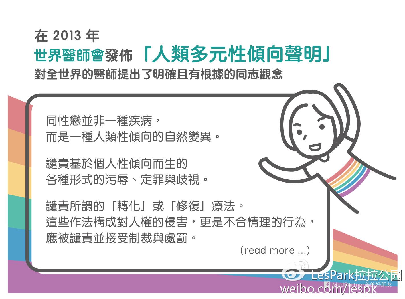 探索多元世界，走进Gay空间