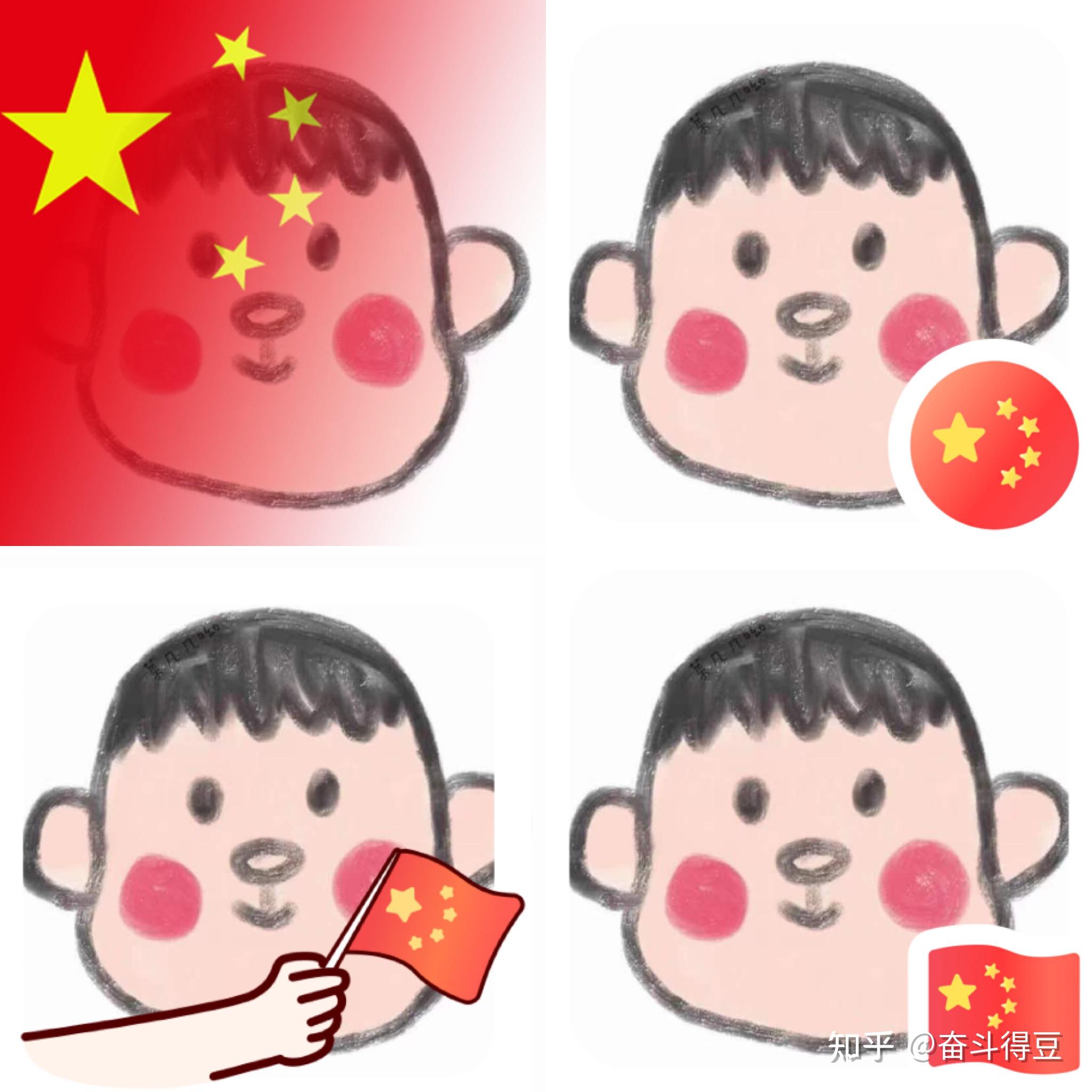 微信头像加国旗怎么弄上去微信头像加国旗的详细教程-第2张图片