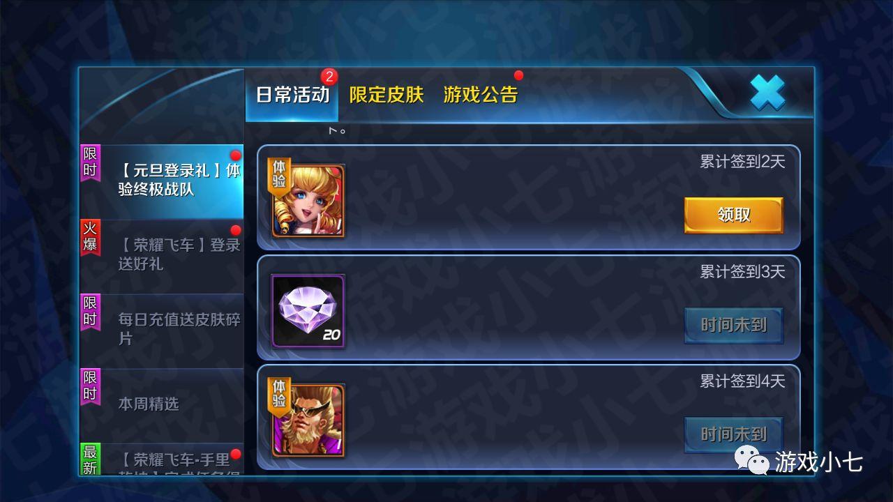 王者女英雄形象重塑的探讨