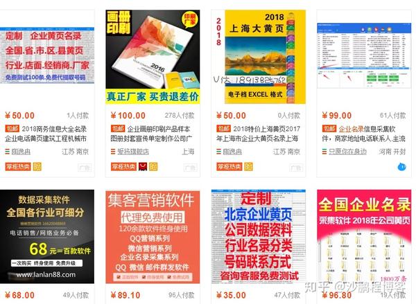 探索黄页网站，免费、无成本，轻松获取所需信息-第1张图片