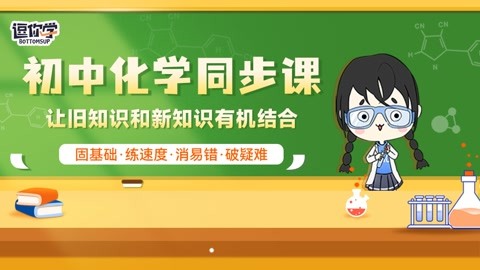 《化学实验室学霸做哭学渣》化学实验室的学霸之路，从学渣到泪水的蜕变-第3张图片