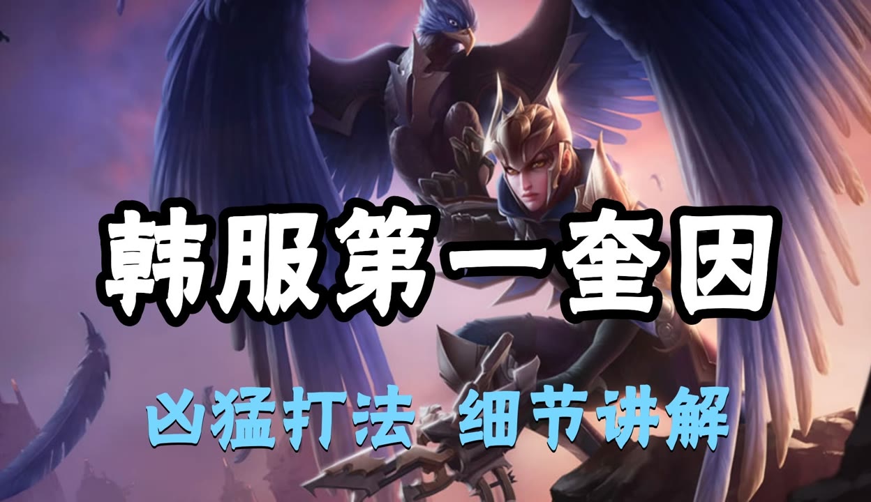 lol奎因出装LOL奎因出装攻略-第2张图片