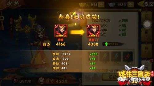 胡来三国手游攻略胡来三国攻略，一统天下之秘籍