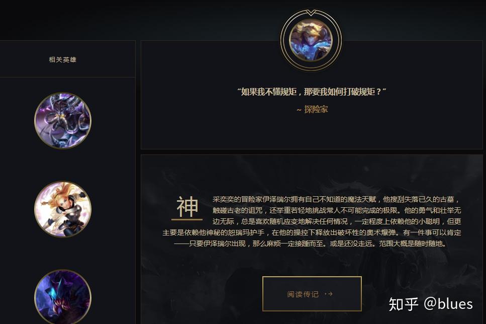 LOL探险家出装攻略
