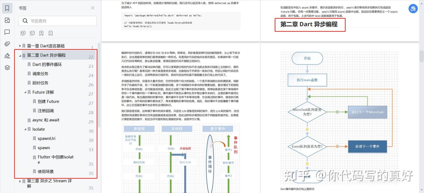 深入探索驾驶体验，解析开车过程中软件使用的感受-第1张图片