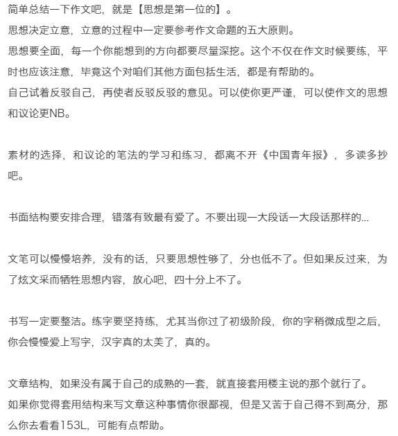 被学长C了一节课作文被学长C了一节课的深刻体验