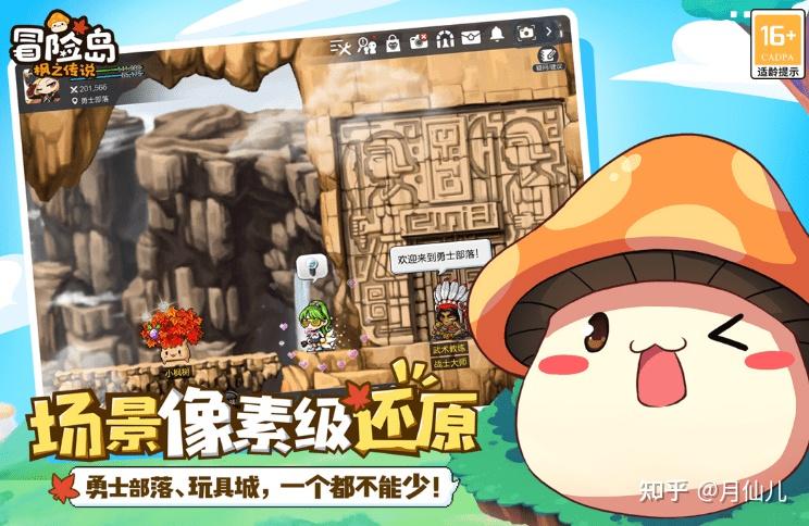 冒险岛之旅，与喷火龙的激战