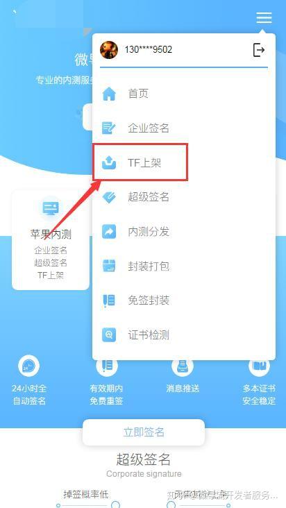 51动漫成长之路，TESTFLIGHT与IOS平台的共同飞跃-第2张图片