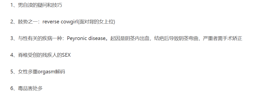 欧美性爱文化中的BBB与性教育探讨-第1张图片