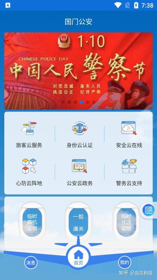 强国平台app官方，打造国家实力，引领时代潮流-第3张图片
