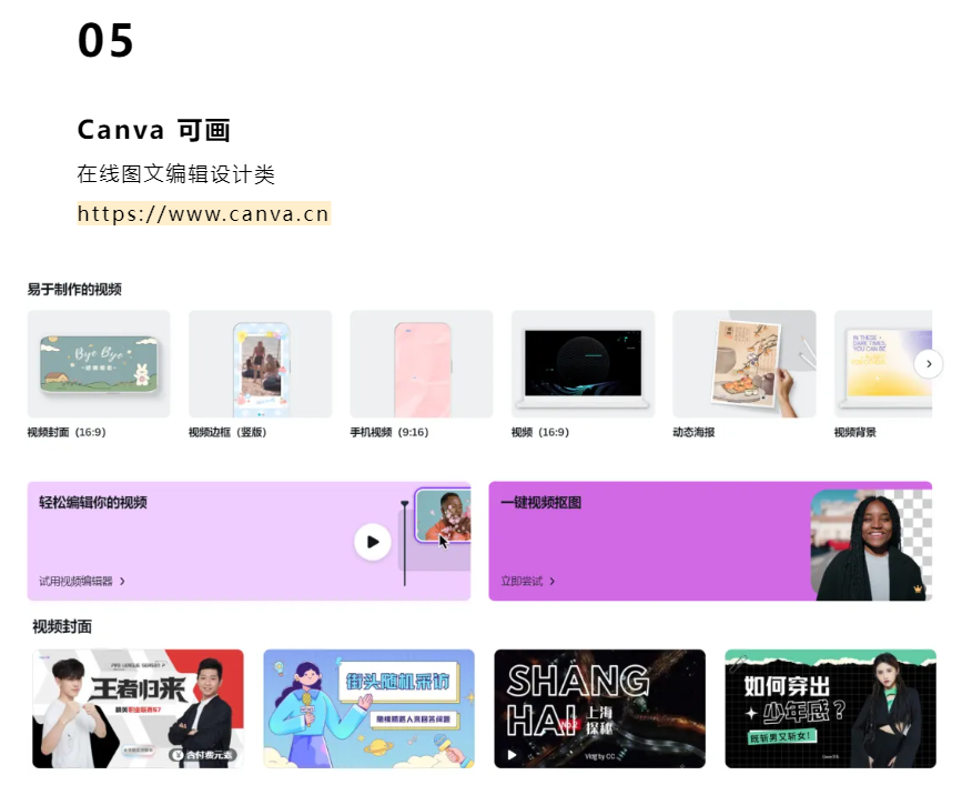 可下载短视频网站成品短视频下载网站大盘点-第2张图片
