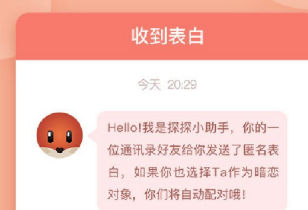 抖音下载探探有风险吗探探最新版，抖抈探探，遇见不一样的社交体验-第3张图片