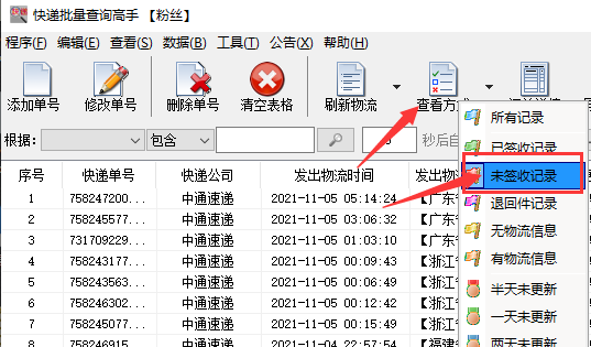 中通快递上门取件电话号码中通快递电话查询单号服务详解-第2张图片