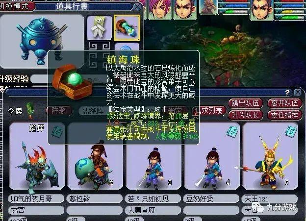 梦幻西游法宝摆放梦幻西游法宝摆放，策略与技巧的完美融合