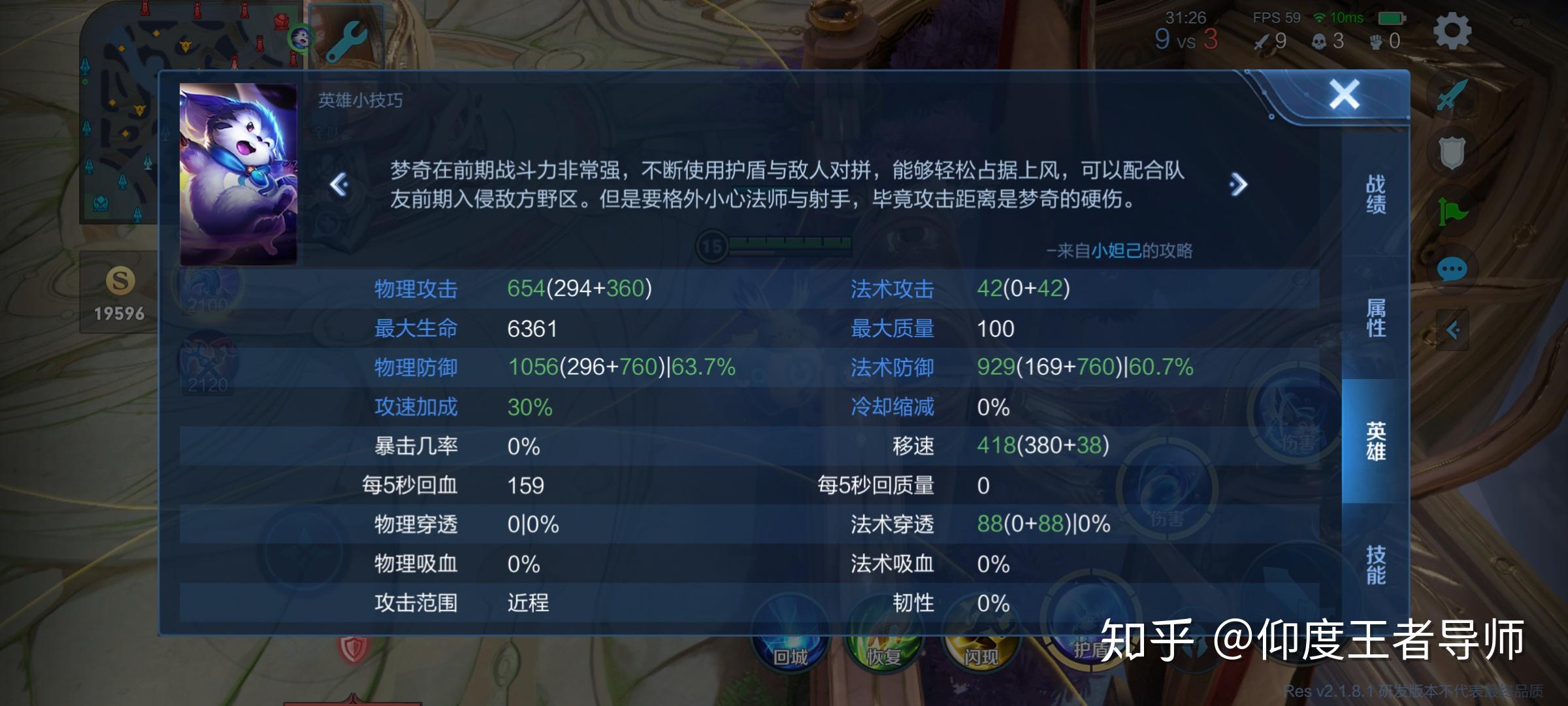 胖子出装指南，如何选择合适的装备搭配-第1张图片
