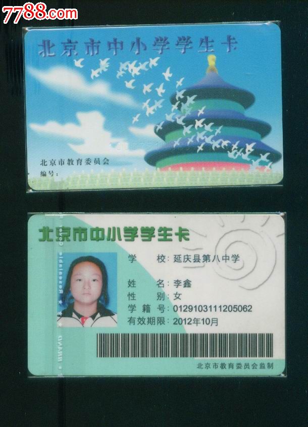北京电话卡，便捷通讯的必备之选-第2张图片