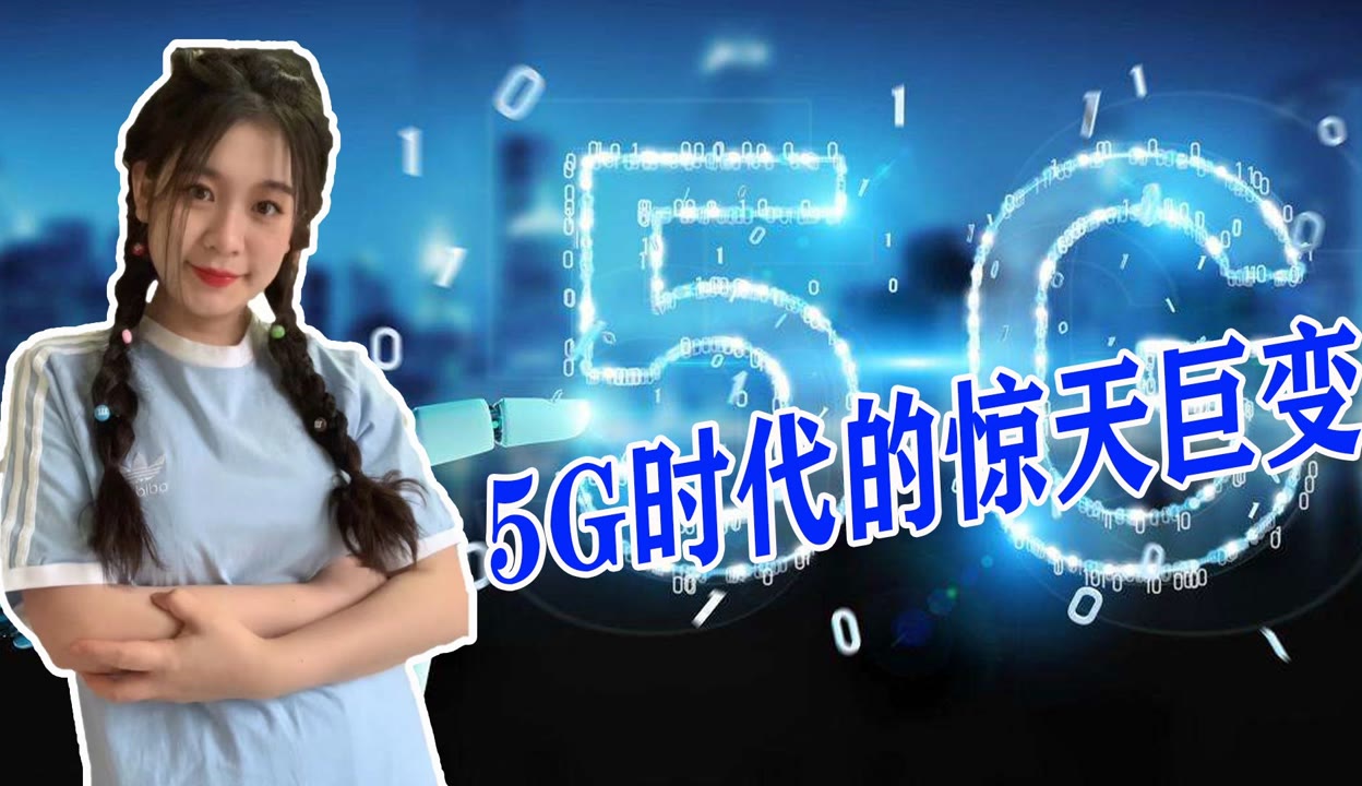 5G时代下的免费内容观看——年龄确认与在线娱乐的完美结合