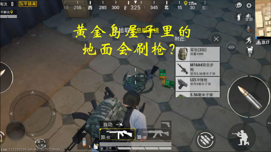 刷枪bug全面解析，如何正确刷枪-第1张图片