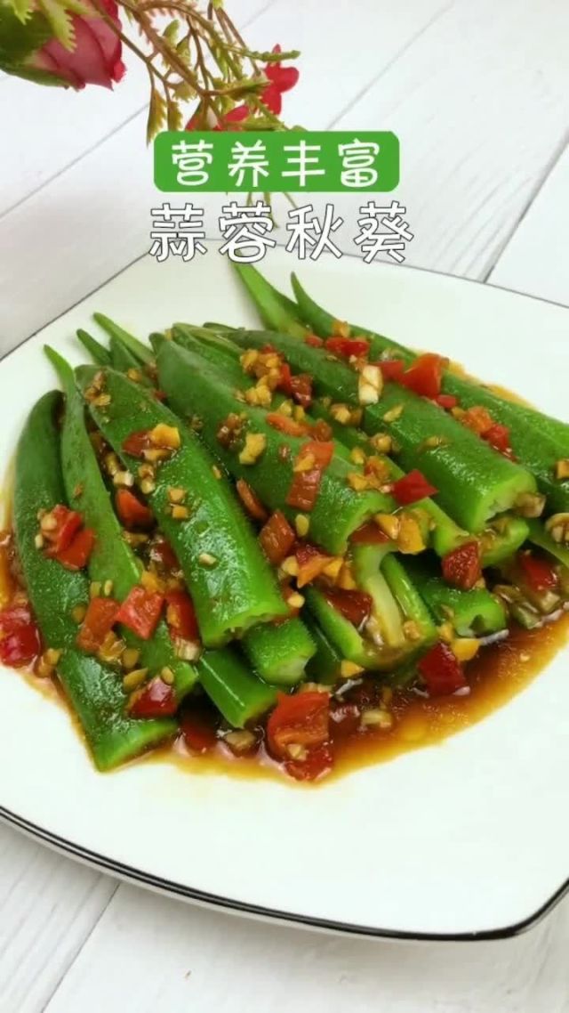 秋葵男的加油站女人的美容院二维码秋葵，男性的加油站，女性的美容院