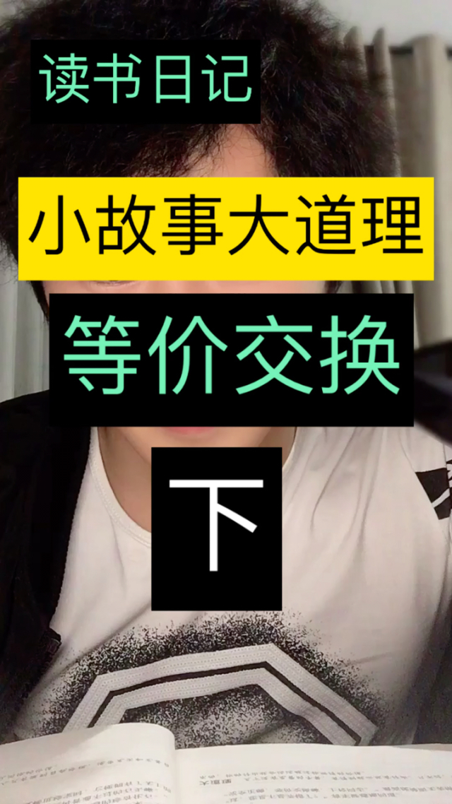 发现父母交换发现父母交换的背后故事